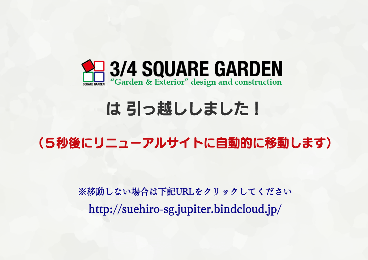 引っ越し